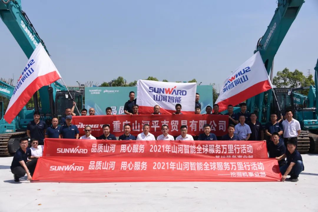 品质j9国际集团，用心服务——沉庆j9国际集团服务万里行启动