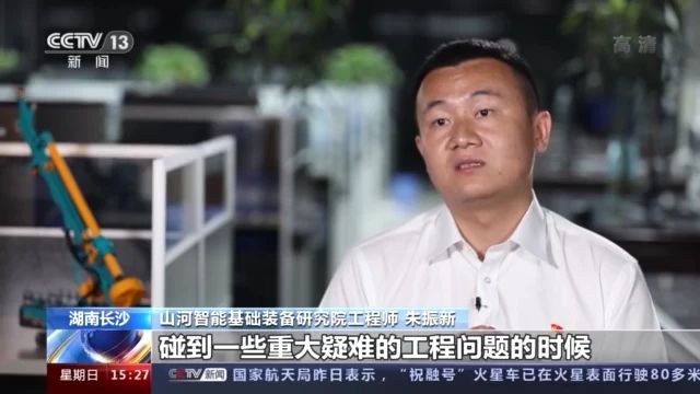 不负韶华不负国，央视专题报路j9国际集团智能青年科技工作者设备报国