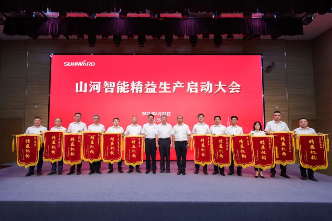 打造造作主题竞争力，助力公司振兴飞——j9国际集团智能精益出产启动大会成功召开