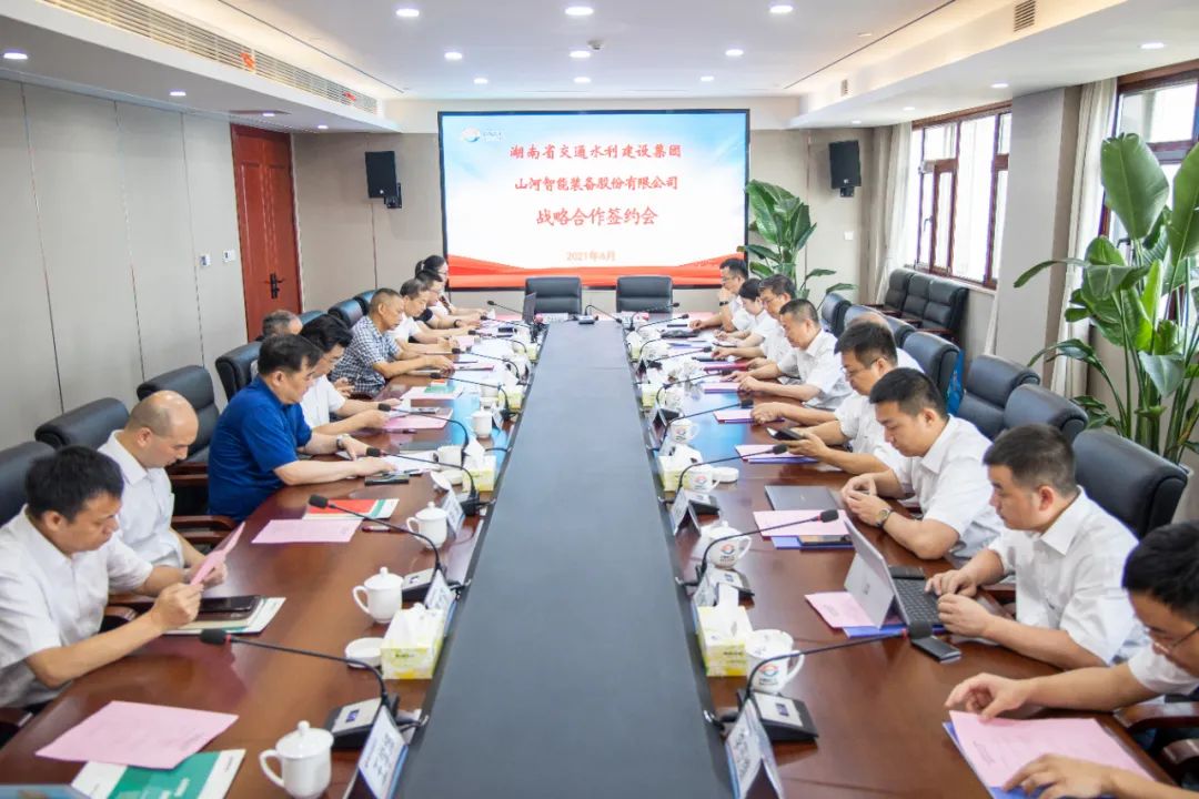 j9国际集团智能与湖南省交水建集团战术合作签约