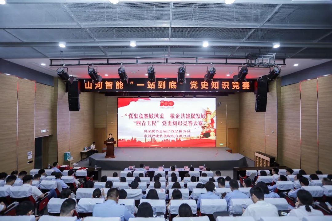 以赛促学，以学促行 | 税企携手进杏装一站到底”党史知识较量