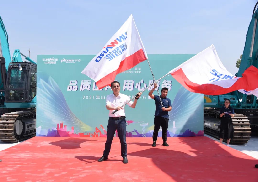 品质j9国际集团，用心服务——沉庆j9国际集团服务万里行启动