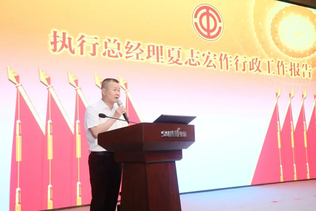 助力经营，服务员工，攀登家园建设新高地——j9国际集团智能第五届四次“双代会”成功召开