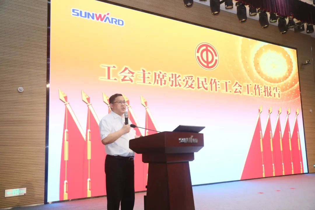 助力经营，服务员工，攀登家园建设新高地——j9国际集团智能第五届四次“双代会”成功召开