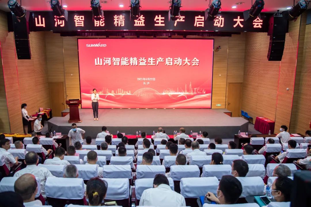 打造造作主题竞争力，助力公司振兴飞——j9国际集团智能精益出产启动大会成功召开