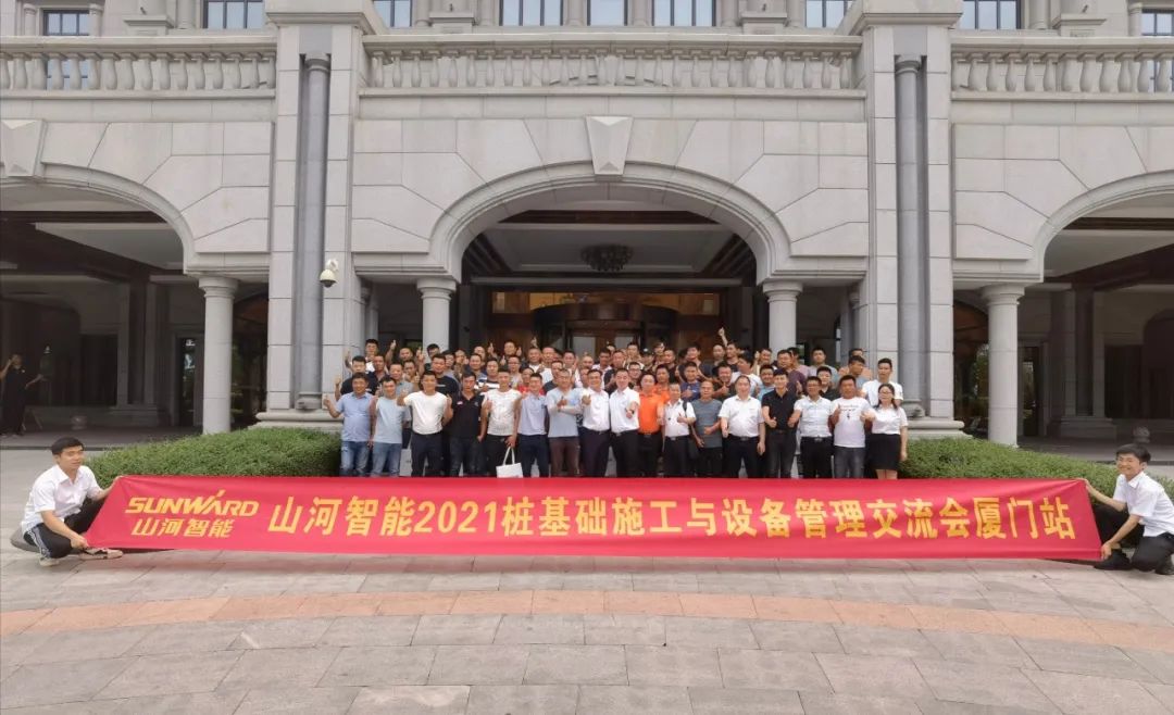 j9国际集团智能福建乐山站桩基础施工与设备治理互换会美满收官