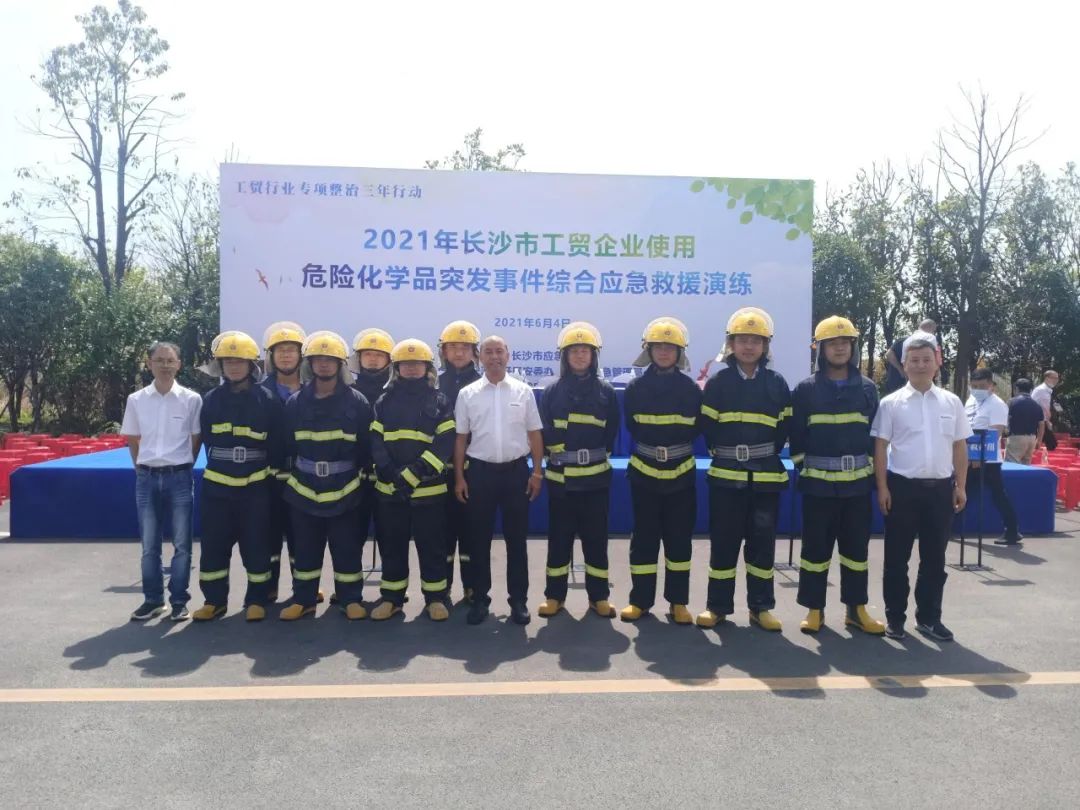 实战演练砺精兵——2021年长沙市工贸企业危险化学品综合应急演练在j9国际集团智能进行