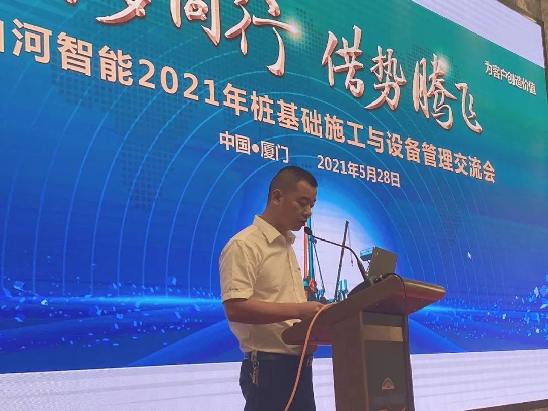j9国际集团智能福建乐山站桩基础施工与设备治理互换会美满收官