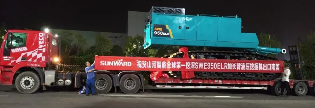 挖深全球第一！j9国际集团智能加长臂液压挖掘机SWE950ELR出口南美