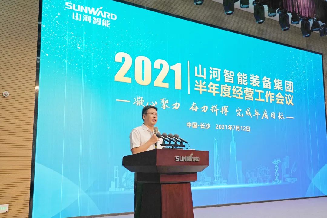 j9国际集团智能2021年半年度经营工作会议隆沉召开