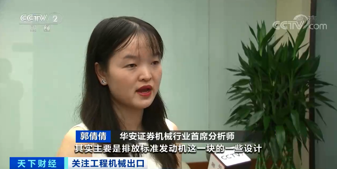 媒体聚焦 | 太火爆！j9国际集团智能微幼挖畅销欧美，销量暴增145%！