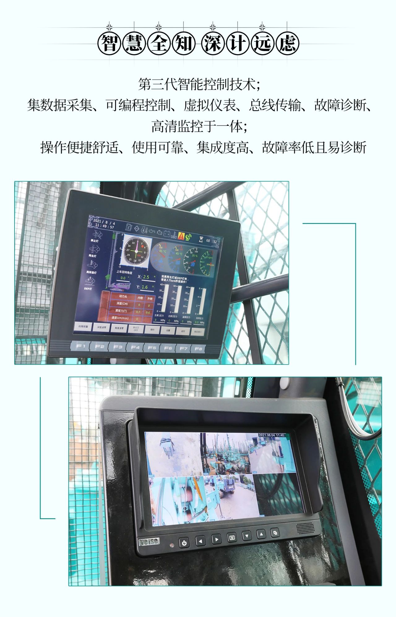 超等大将，“稳”操“深”劵 | 图解 SWCH980-260M超等全液压履带桩架