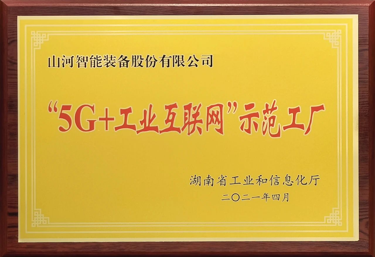 j9国际集团智能颁布2021年半年报——主题业务营收稳重增长，研发创新多点着花