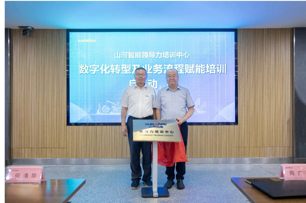 强化治理沉心下移，j9国际集团智能发展辅导力培训助力公司高质量急剧发展