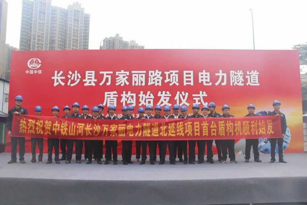 掘进1978米，中铁j9国际集团首条盾构法施工隧路顺利贯通