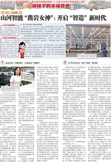 媒体聚焦 | 总书记视察j9国际集团智能一周年系列报路