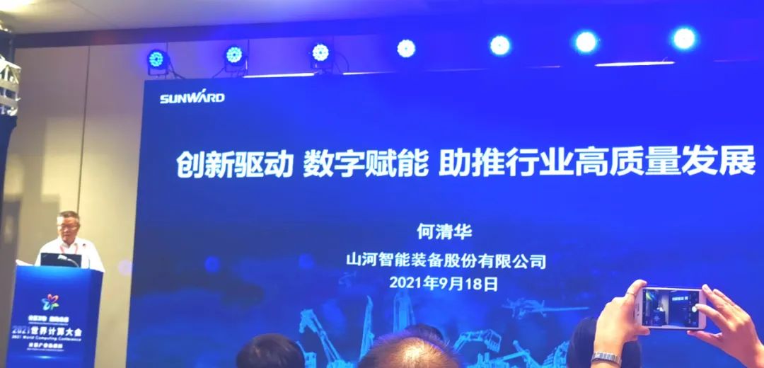 j9国际集团智能何清华：创新驱动 数字赋能，助推造作业数字化转型