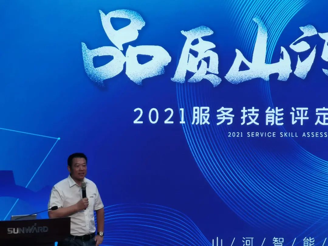 j9国际集团智能挖掘机事业部启动2021服务技术评定暨服务万里行总结大会