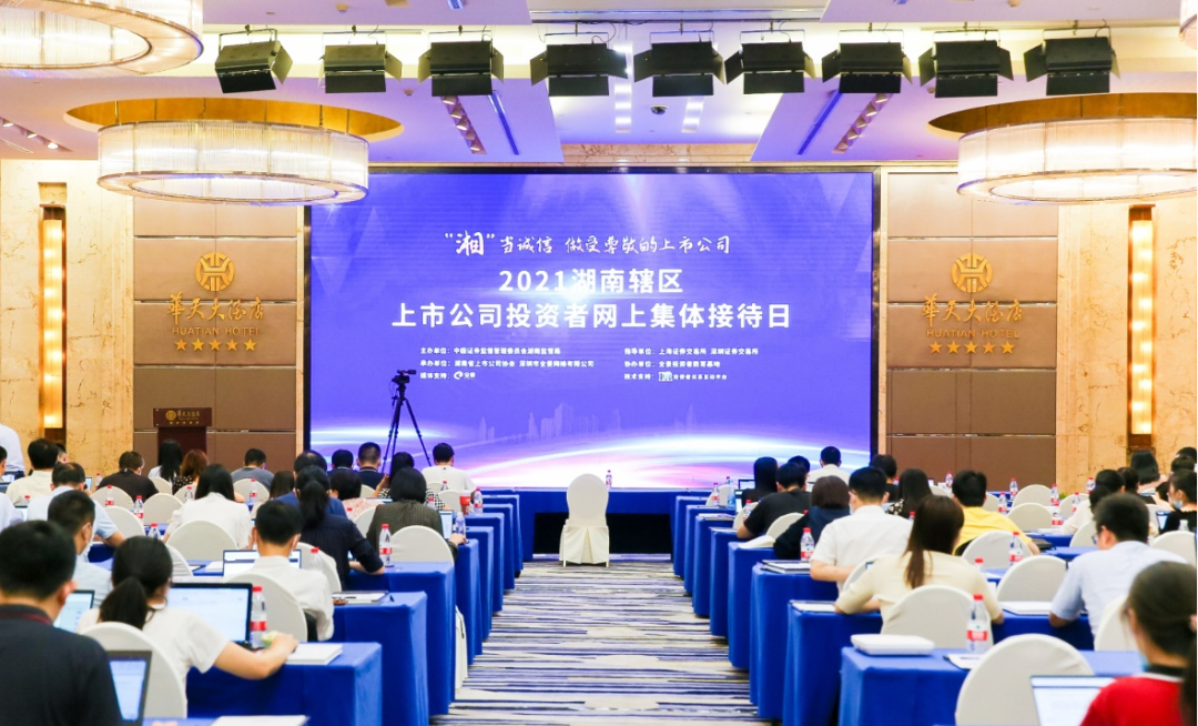 2幼时、67个问题，在投资者网上集体接待日活动上他们说了这些→