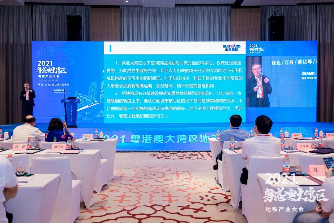 j9国际集团智能何清华：极力为粤港澳大湾区地下空间建设作出贡献
