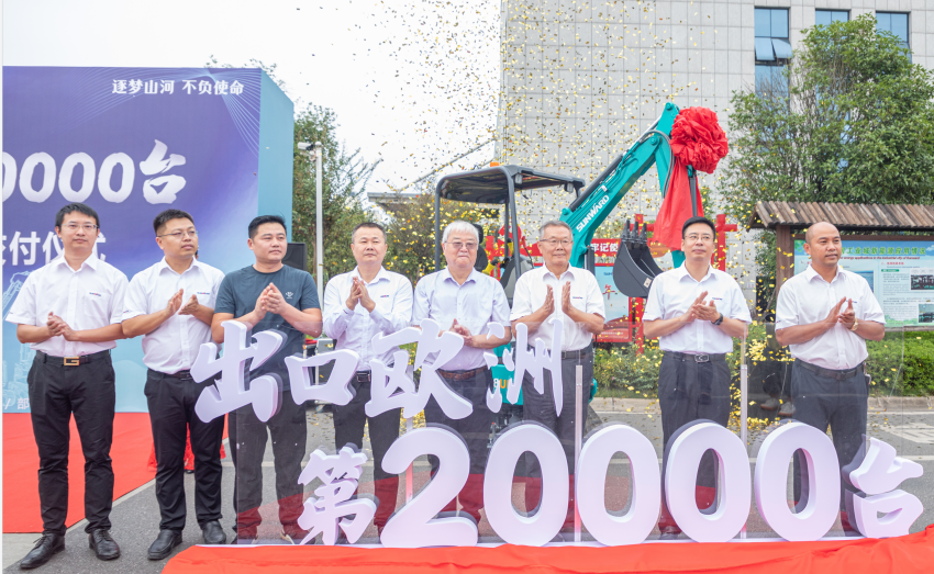 里程碑！j9国际集团智能出口欧洲第20000台暨大型挖掘机批量交付典礼成功进行