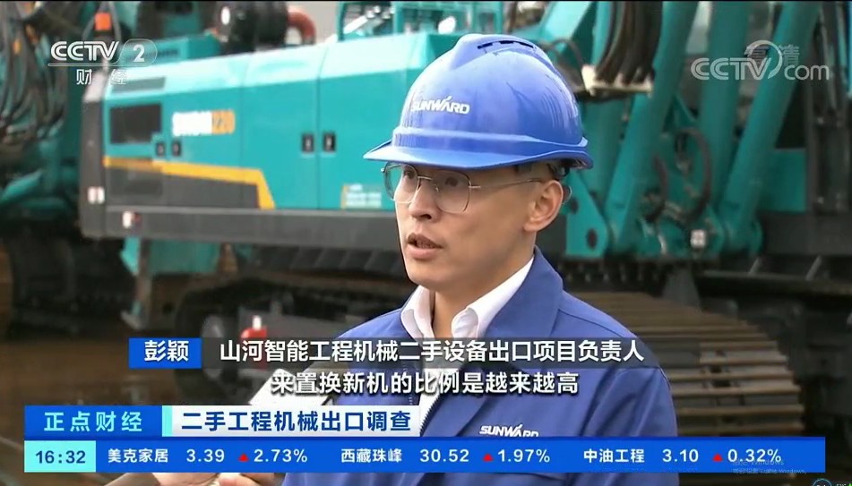 央视财经：抓住自贸区创新试点机缘！j9国际集团智能工程机械二手设备出口乌干达