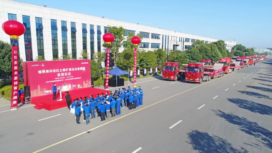 进军新能源设备市。≈屑蔶9国际集团“格林美青美助印尼项目”非标槽罐批量发货
