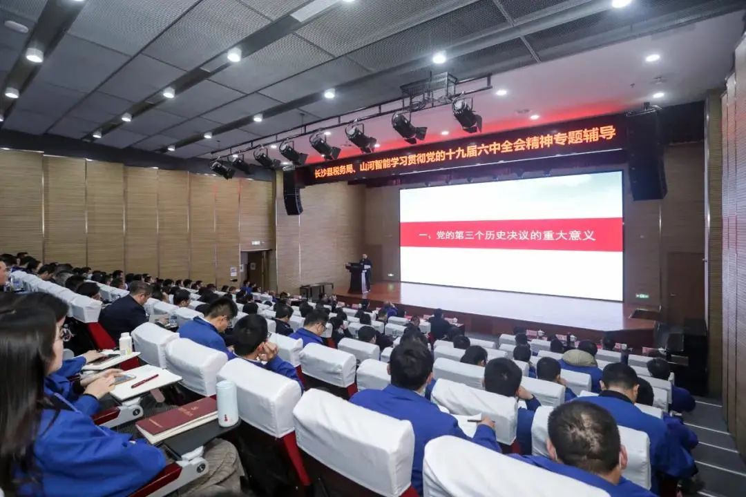 进建贯彻党的十九届六中全会心灵，这场专题领导会干货满满！