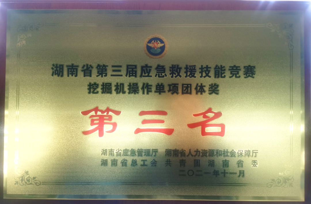 接济大比拼！j9国际集团智能应急接济队出战湖南省第三届应急接济技术较量