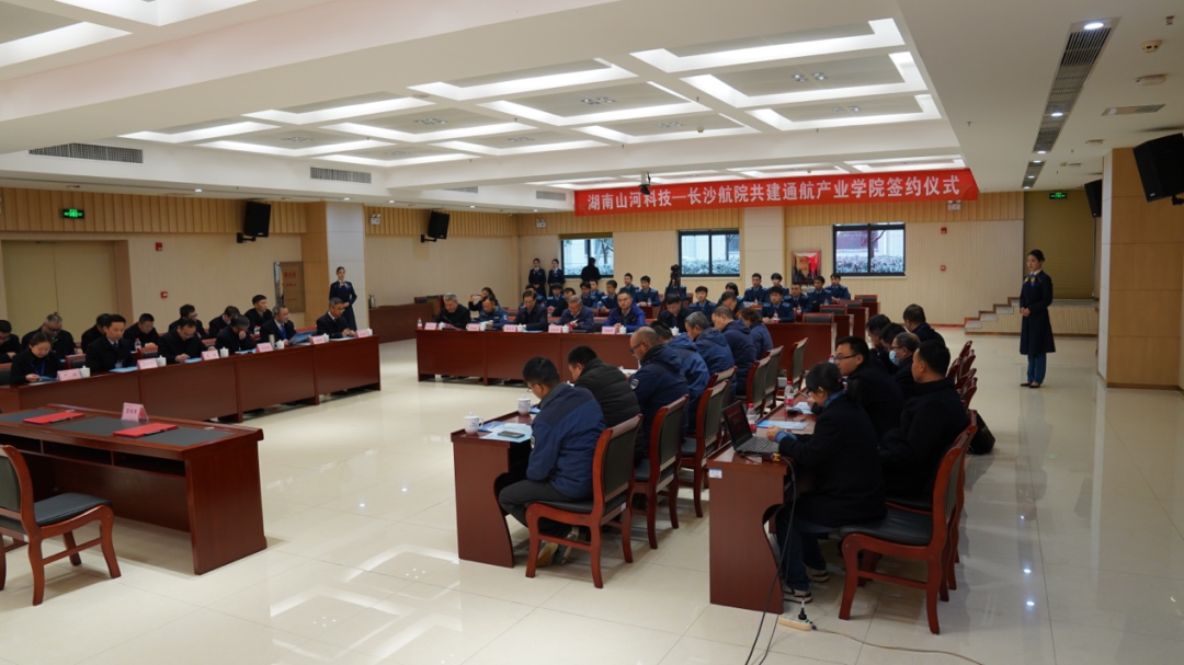 揭开明航产业新篇章！j9国际集团科技携手长沙航院打造通航产业学院