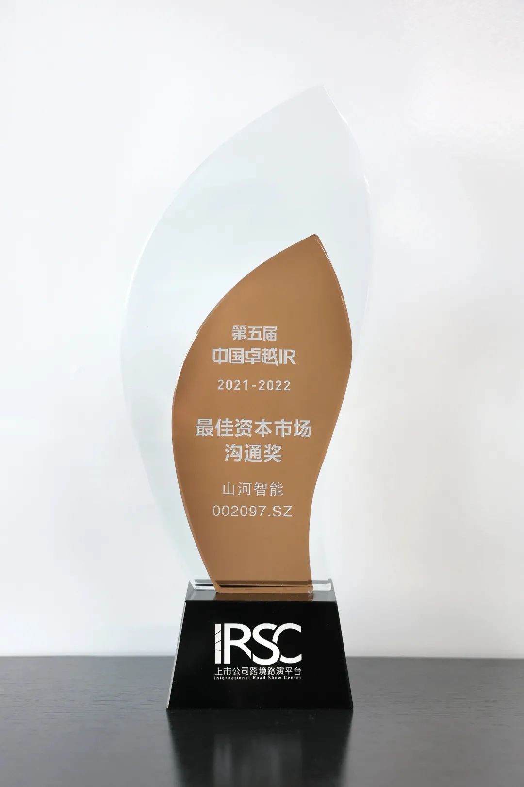 持续优化投资者关系！j9国际集团智能荣获第五届中国卓越IR“最佳本钱市场沟通奖”