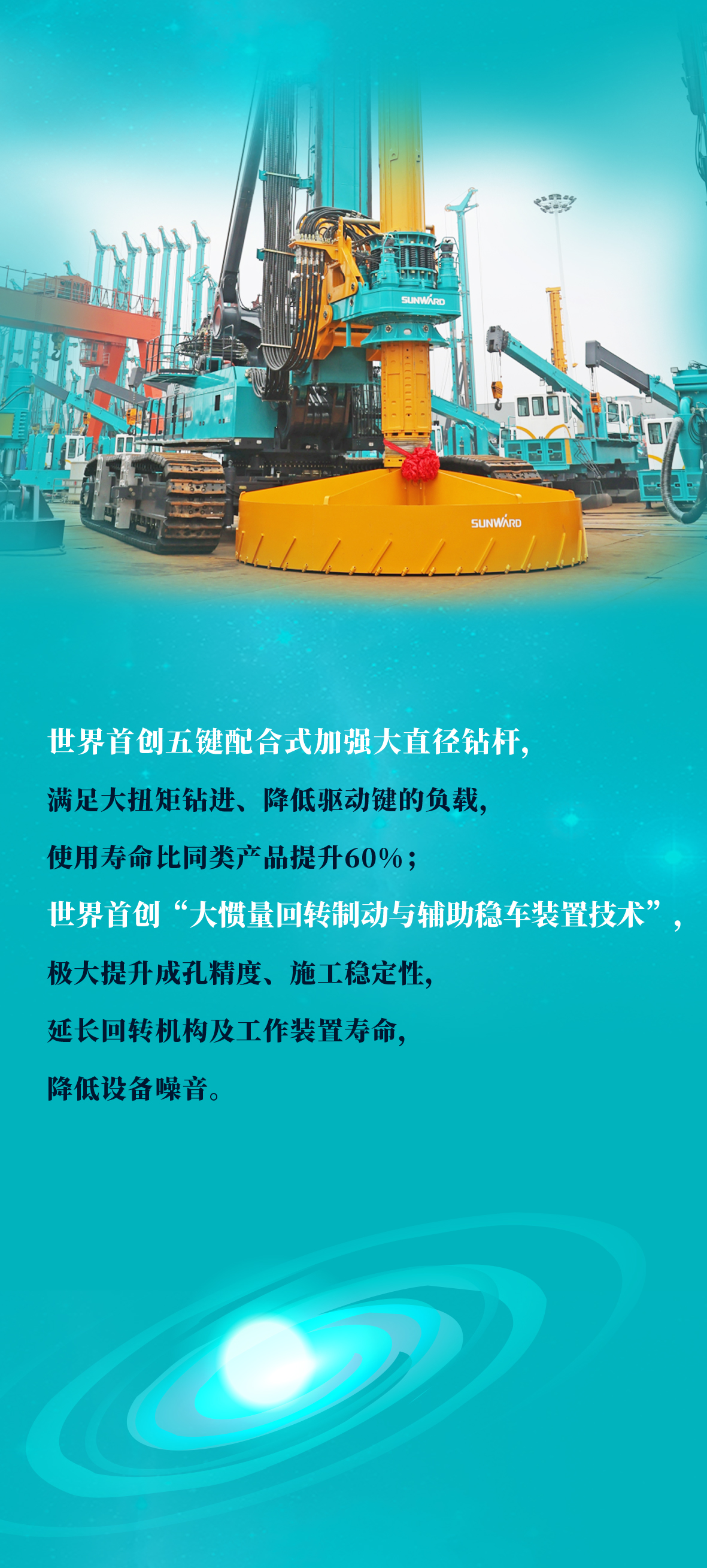 一图读懂 | j9国际集团智能地下工程“世界之最”“世界初创”产品沉磅来袭