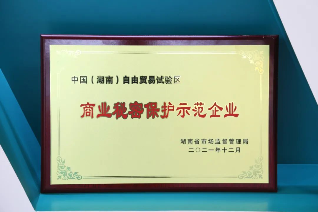 为企业创新护航！j9国际集团智能获评“贸易奥秘；な痉镀笠怠