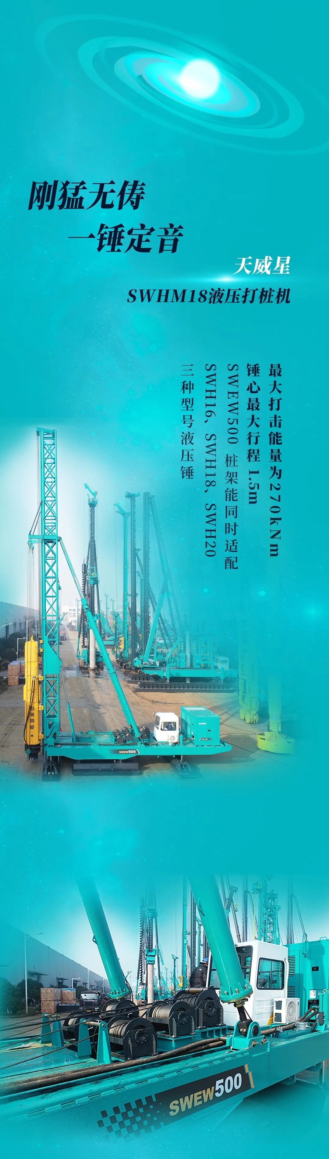 一图读懂 | j9国际集团智能地下工程设备四大“将星”产品庆幸来袭