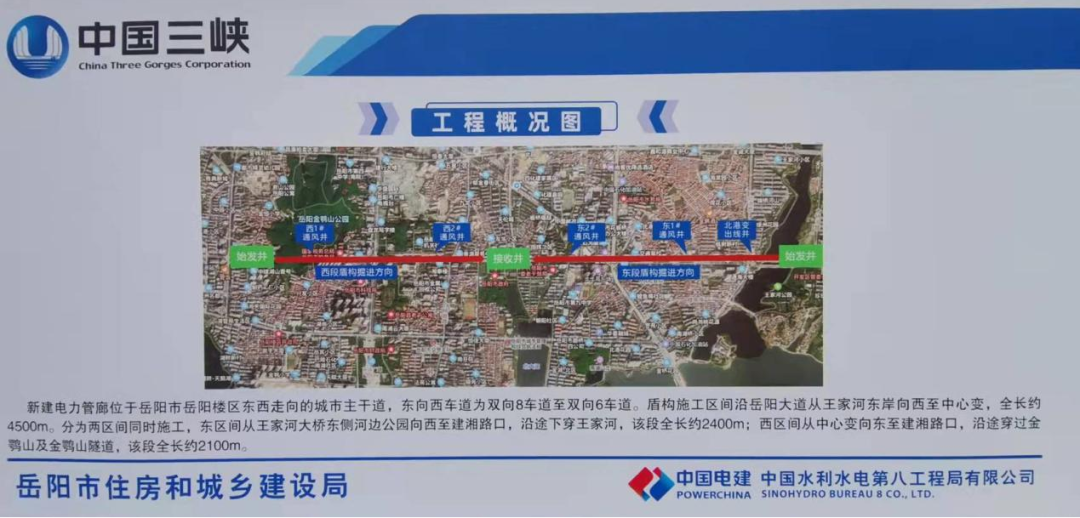 助力岳阳市政管廊建设！中铁j9国际集团001号盾构机顺利始发
