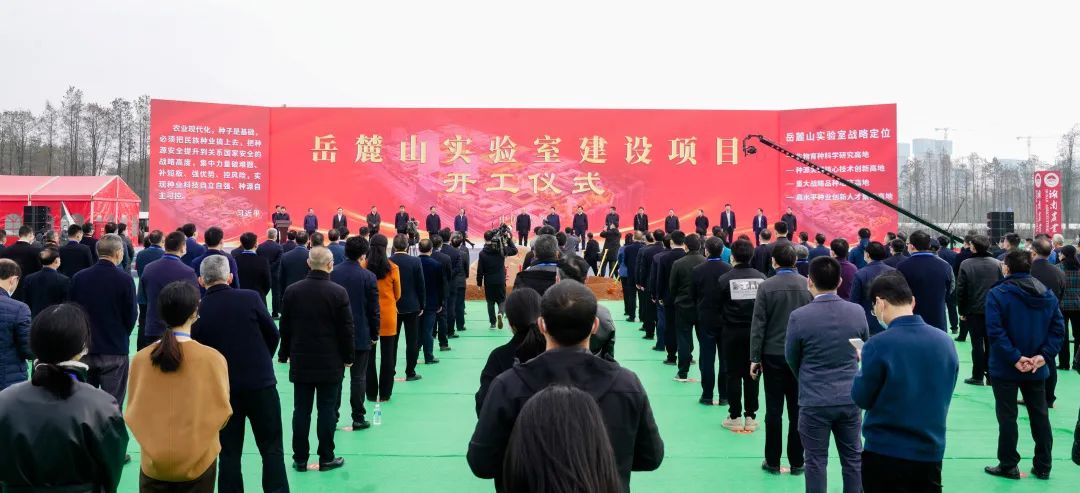 j9国际集团智能亮相岳麓山尝试室建设项目开工典礼