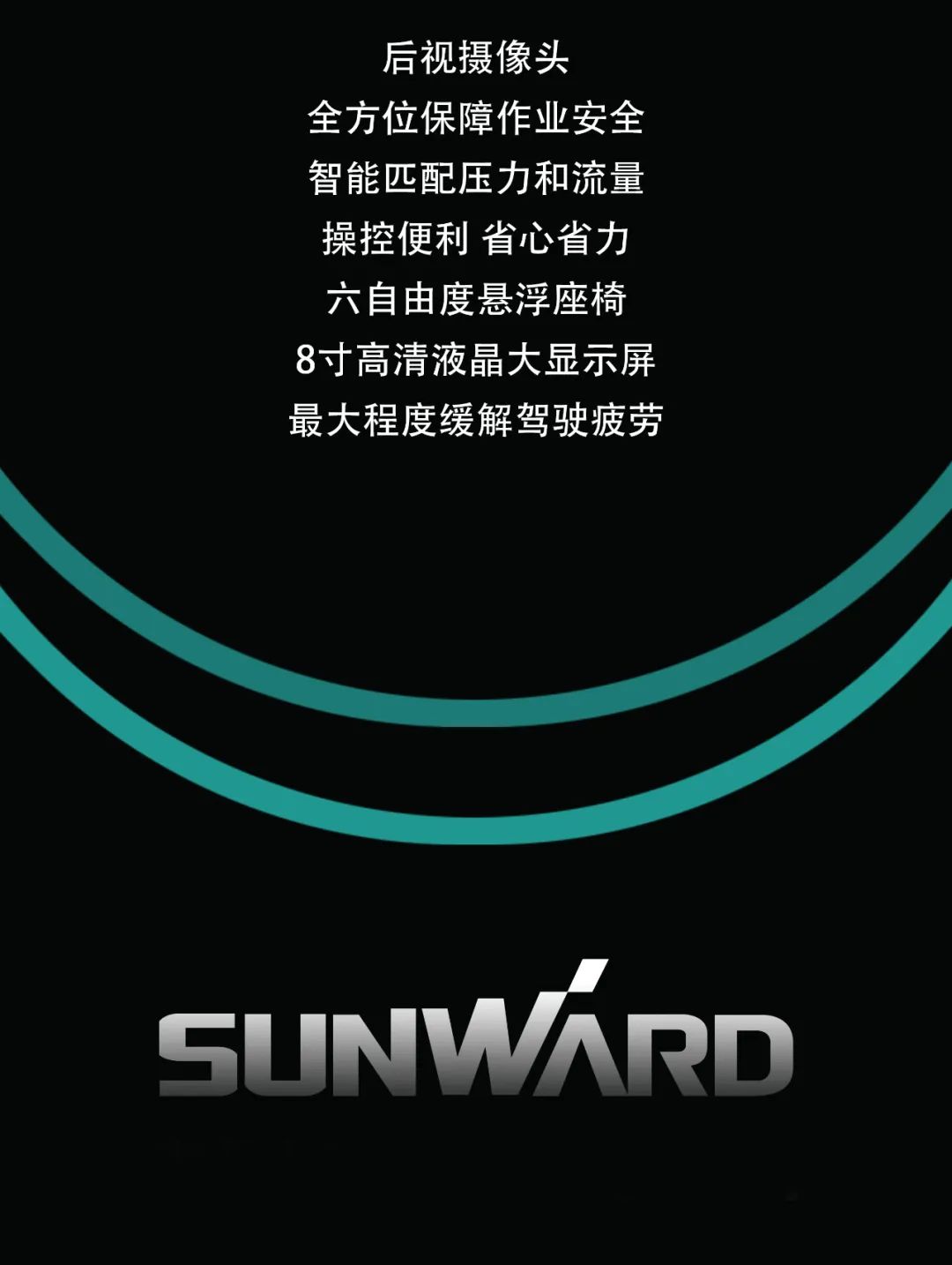 一图读懂 | 专为矿山沉载施工而生！j9国际集团智能SWE600FB破碎锤沉磅回归