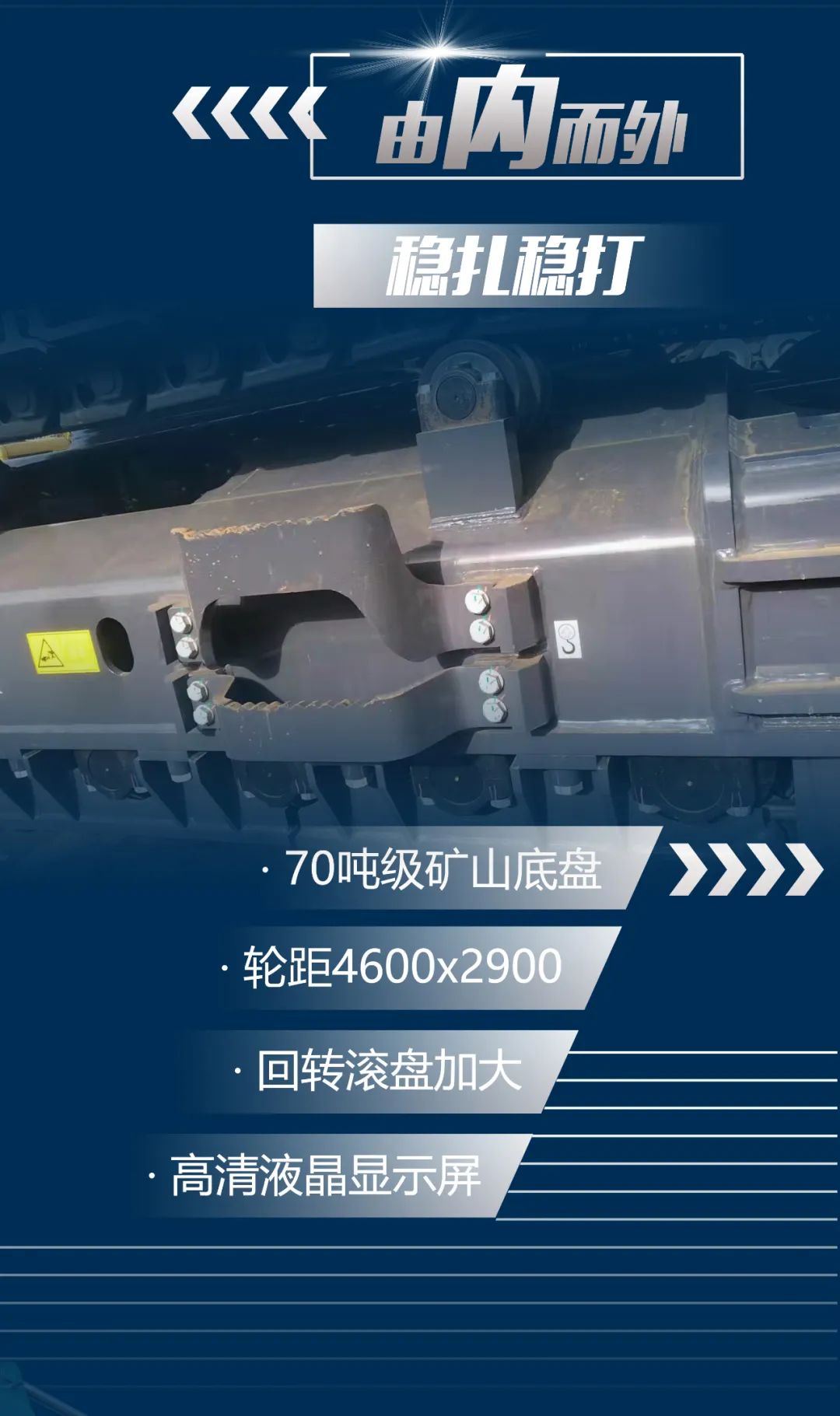 一图读懂 | 又一矿山沉载施工利器！j9国际集团智能SWE650FB破碎锤沉磅亮相