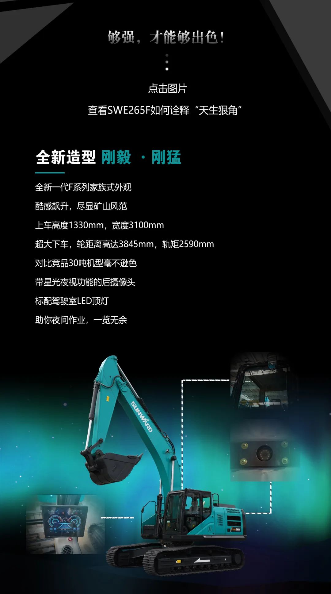 一图读懂 | 高配、高效！j9国际集团智能新一代26吨级挖掘机助您“掘”胜千里