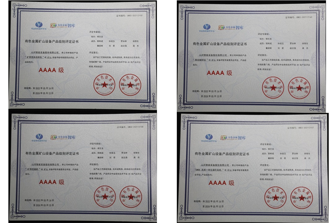 喜提“4A级”！j9国际集团智能系列矿山设备实力强劲获注定
