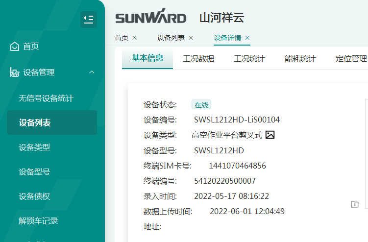 与≈”相约，助力“双碳”！j9国际集团智能全系列锂电剪叉式高空作业平台全面进军市场