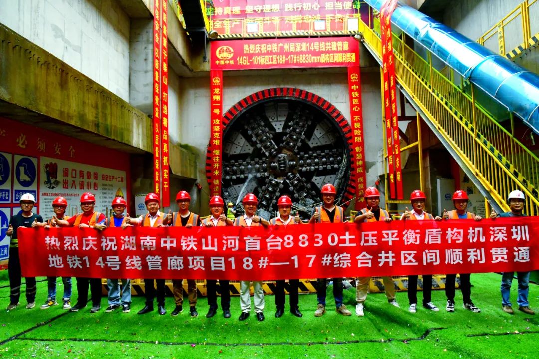过溶洞、穿断裂，实力助建大湾区！中铁j9国际集团大直径土压平衡盾构机成功实现首秀