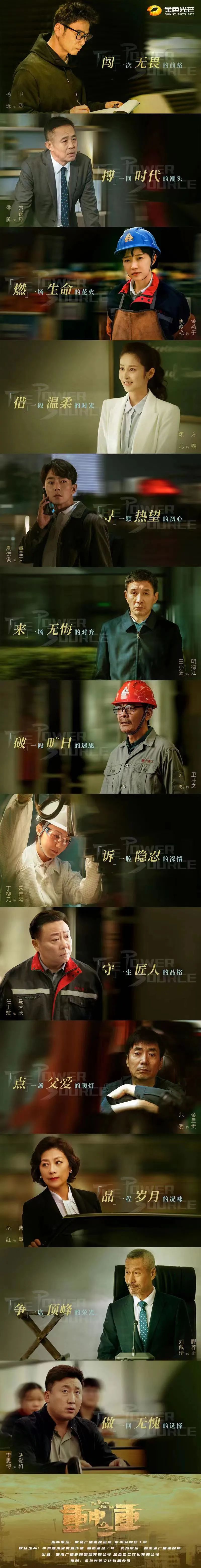 图集 | 坐等开播！j9国际集团智能协拍电视剧《沉中之沉》杀青