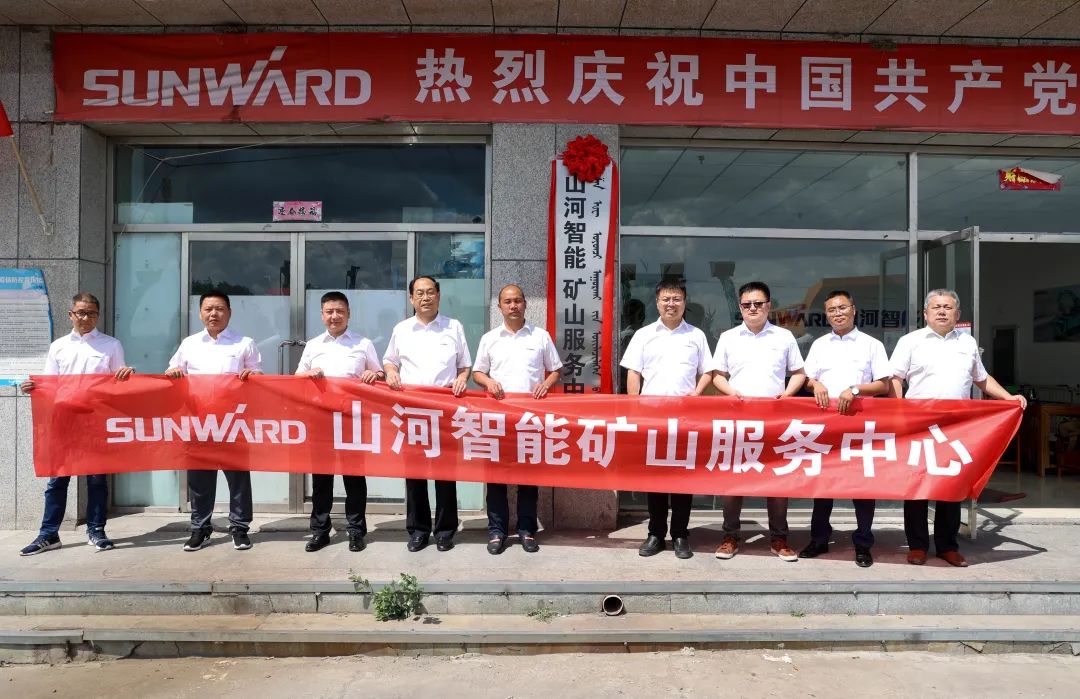 矿山服务中心成立！j9国际集团智能持续进军矿山设备市场