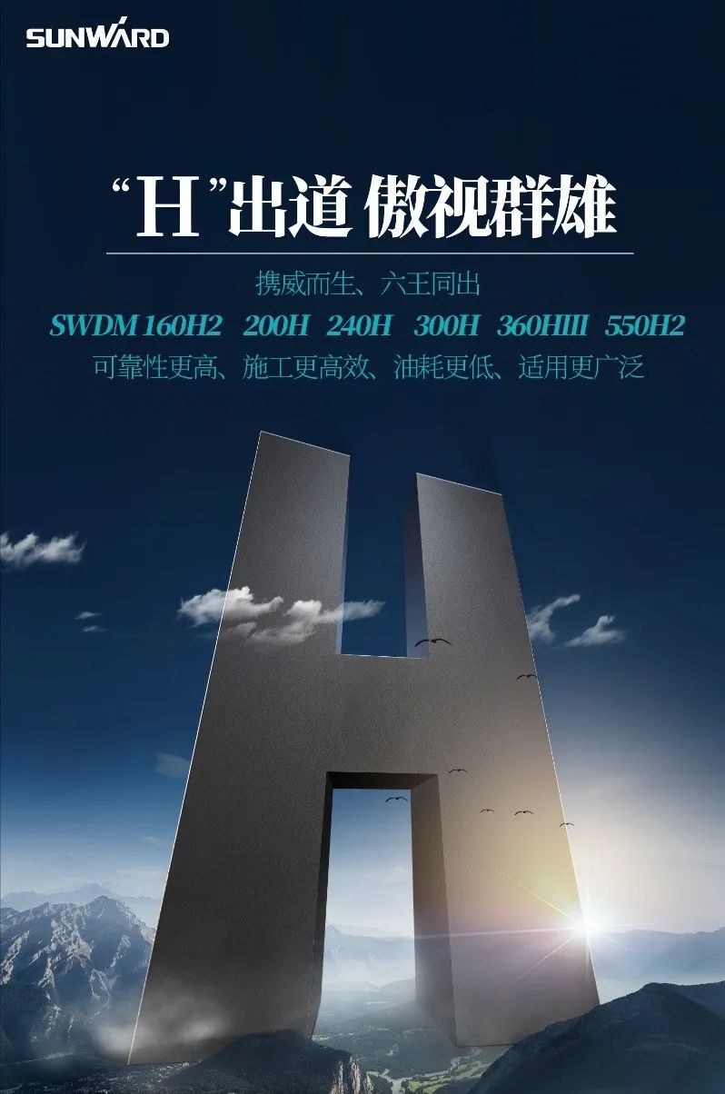 “j9国际集团绿”再现大湾区！j9国际集团智能旋挖钻机组团助建昭通白云机场项目