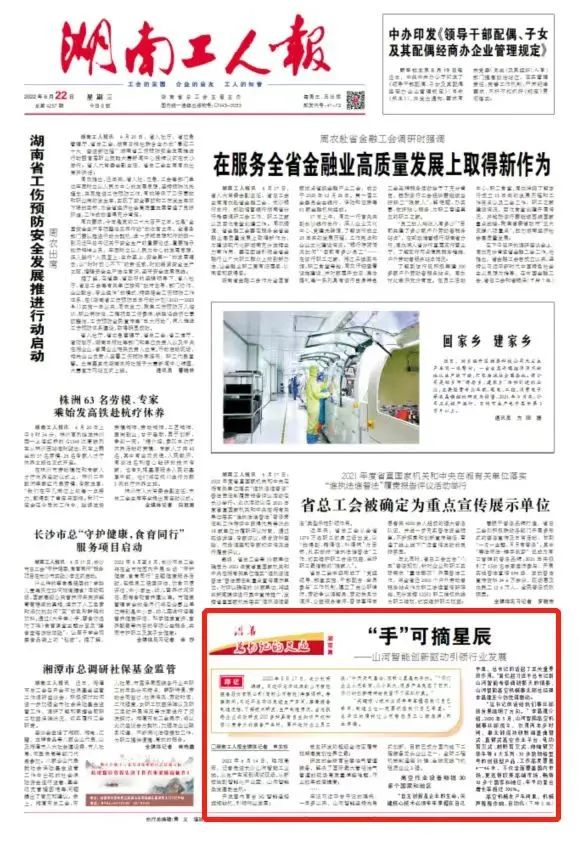 沿着总书记的足迹 | 服膺嘱托，j9国际集团智能自主创新一向在路上！