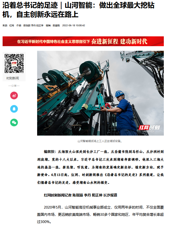 沿着总书记的足迹 | 服膺嘱托，j9国际集团智能自主创新一向在路上！