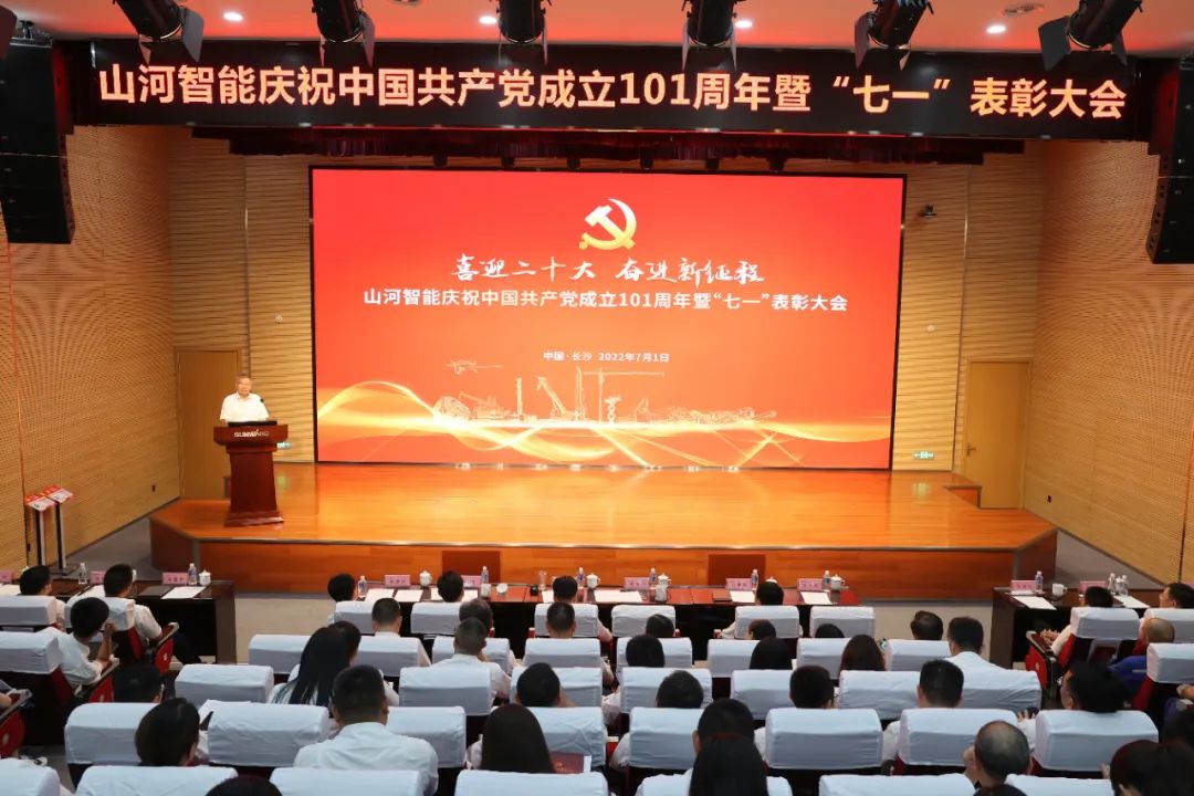j9国际集团智能庆祝中国共产党成立101周年暨“七一”赞美大会隆沉进行