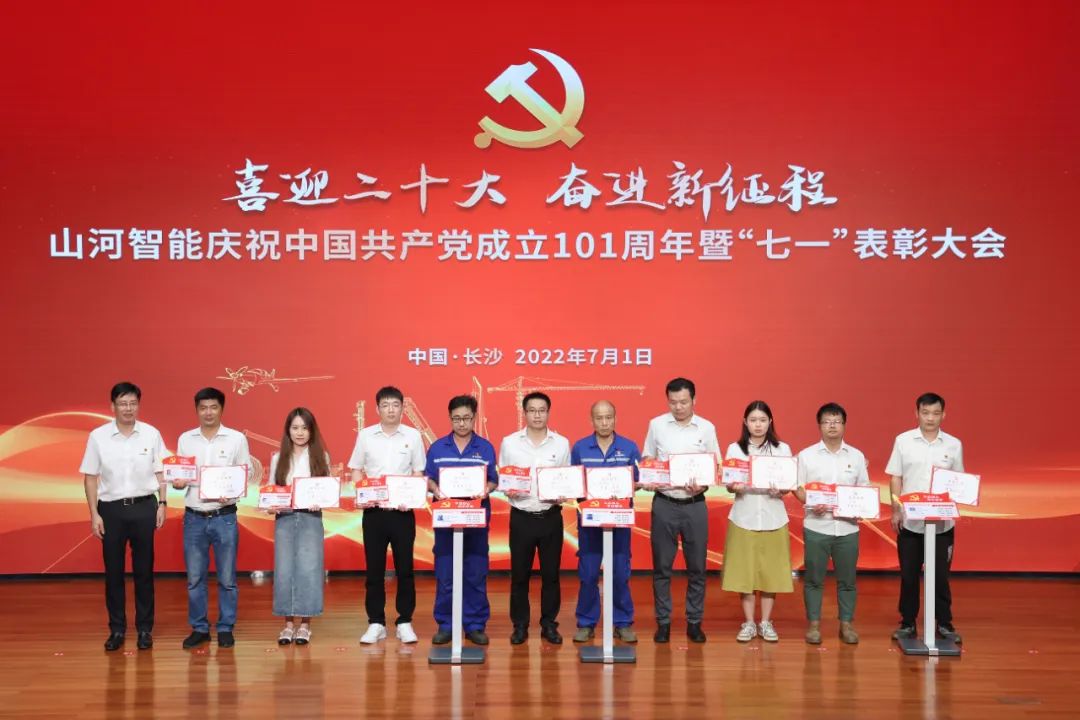 j9国际集团智能庆祝中国共产党成立101周年暨“七一”赞美大会隆沉进行