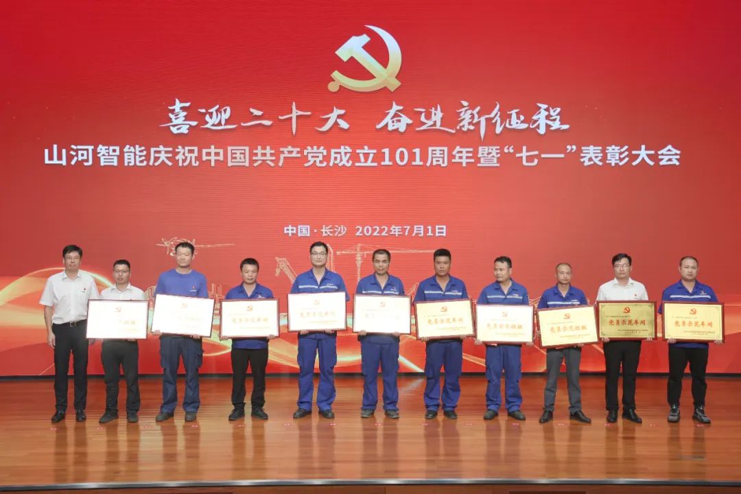 j9国际集团智能庆祝中国共产党成立101周年暨“七一”赞美大会隆沉进行